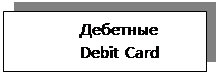 ϳ:  
Debit Card
